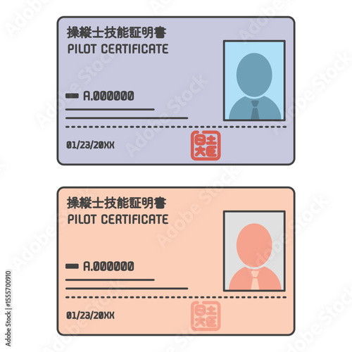イラスト素材：日本の操縦士技能証明書・パイロットライセンス(JCAB・国土交通省・航空局)