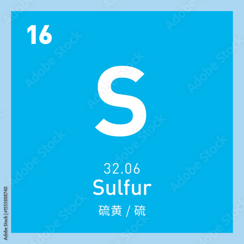 S. Sulfur. An element with atomic number 16. Atom, element. Element symbol. Marks. Labels. Basic unit of matter. Periodic law.