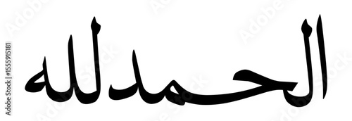 Alhamdulillah is an Arabic phrase meaning "All praise is due to Allah" or "praise be to God", or "thank God", the sentence alhamdulillah is written in Arabic script