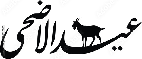 Illustration of Eid al-Fitr and Eid al-Adha icons, various sacrificial animals with transparent backgrounds as per design needs