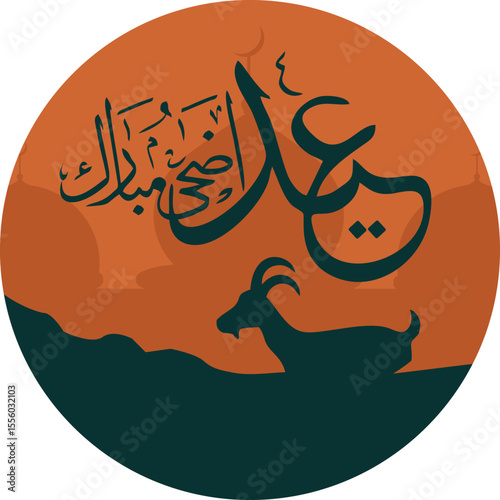 Illustration of Eid al-Fitr and Eid al-Adha icons, various sacrificial animals with transparent backgrounds as per design needs