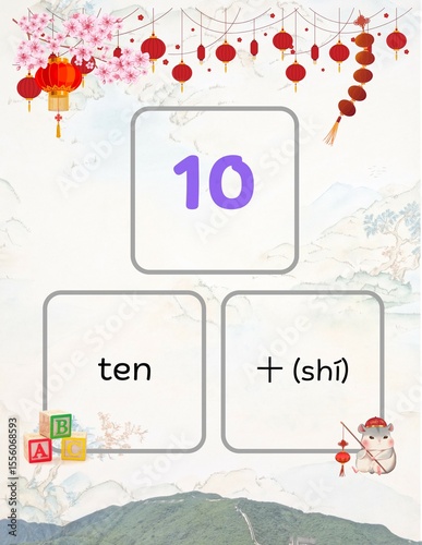 English & Chinese Number Learning 