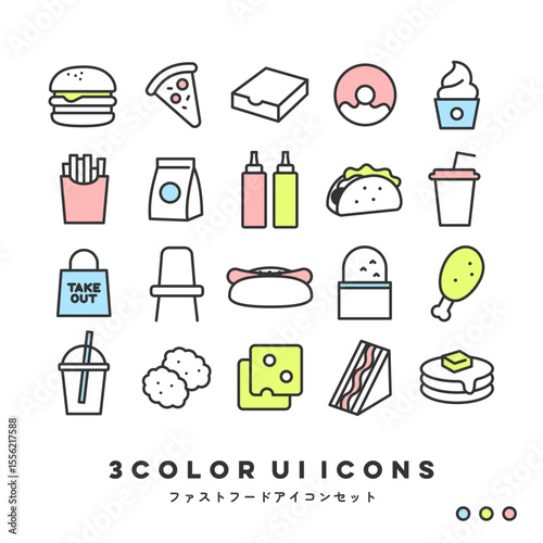 3色アイコンセット（ファストフード）| 3Color UI Icons (Fast Food)