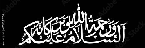 Assalamualaikum Warahmatullahi Wabarakatuh (in Arabic: ‏اَلسَلامُ عَلَيْكُم وَرَحْمَةُ اَللهِ وَبَرَكاتُهُ‎)