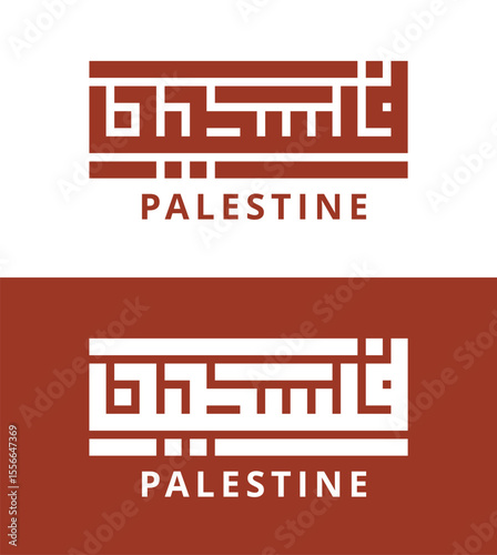 Palestine Calligraphy and Text: This image showcases a stylized depiction of "Palestine," blending the art of calligraphy with clear textual presentation to convey identity and cultural pride.