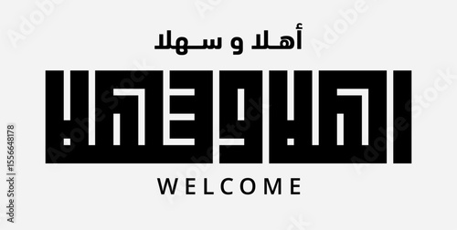 An Arabic Kufi calligraphy design that conveys the greeting 'Welcome'.