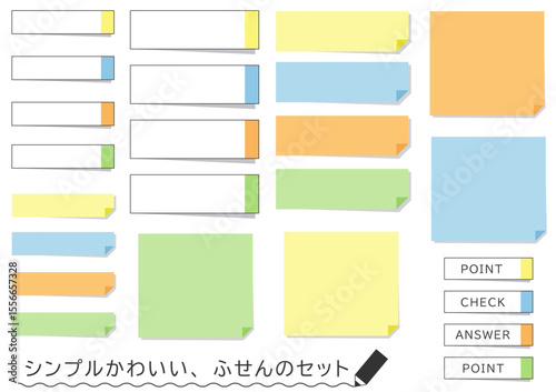 シンプルかわいい付箋セット(フレーム　ふせん　ポストイット　バナー　メモ　見出し　ポイント　チェック)