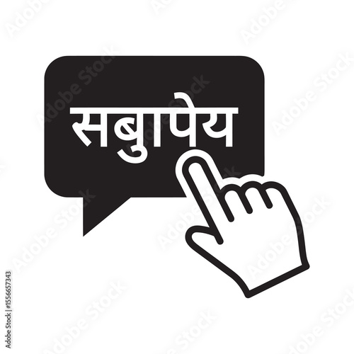 Online translation solid glyph icon with hand clicking on foreign text for interactive language learning and web dictionary service application vector
