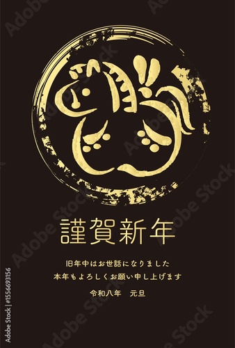 年賀状　年賀2026　午　午年　馬　土鈴　干支　墨絵　筆　手描き　和風　かわいい　シンプル　イラスト