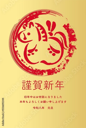 年賀状　年賀2026　午　午年　馬　土鈴　干支　墨絵　筆　手描き　和風　かわいい　シンプル　イラスト