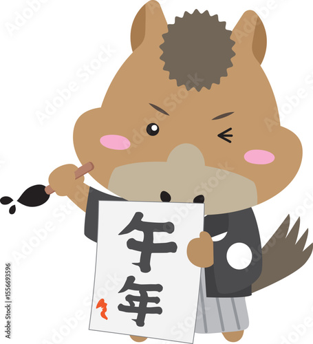 午年の書き初めを掲げる馬キャラクター・年賀状イラスト