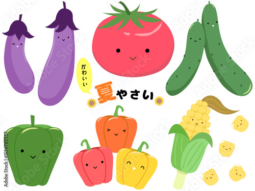 かわいい夏野菜セット　キャラクター　ベクターイラスト　なす　トマト　きゅうり　ピーマン　パプリカ　とうもろこし
