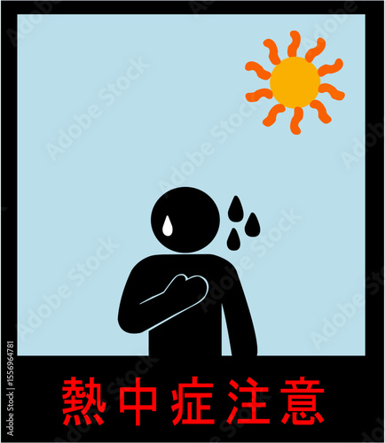 熱中症予防と症状を伝える黄色背景の注意喚起ピクトグラムセット｜熱中症,予防,ピクトグラム