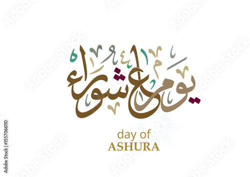 Ashura Day Arabic Calligraphy. Yom Ashura, or Youm Ashura'a. Translated: the tenth day of Muharram in the Islamic Hijri Calendar. يوم عاشوراء 