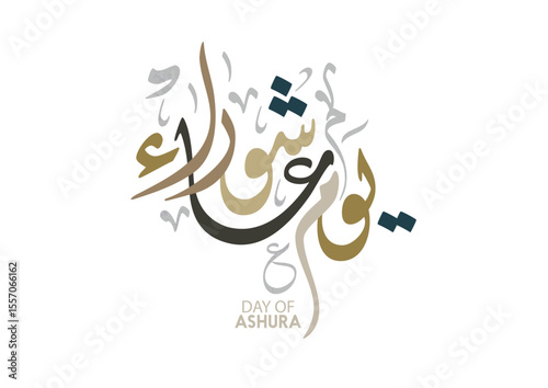 Ashura Day Arabic Calligraphy. Yom Ashura, or Youm Ashura'a. Translated: the tenth day of Muharram in the Islamic Hijri Calendar. يوم عاشوراء 