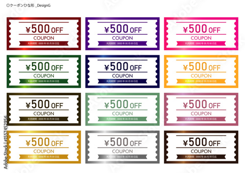 クーポンひな形_カラーバリエーション