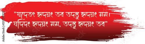 Bangla wedding text bangali typography transparent vectors