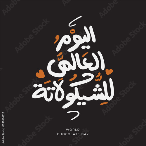 Arabic Text Design Mean in English (World Chocolate Day), Vector Illustration.