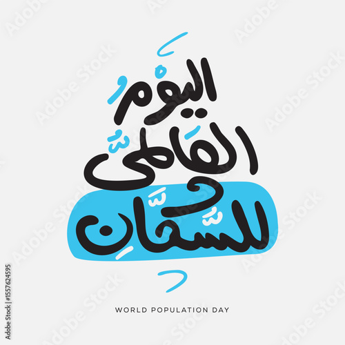Arabic Text Design Mean in English (World Population Day), Vector Illustration.