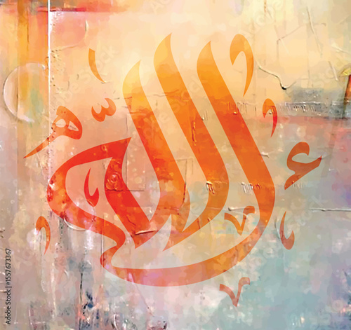Allah is the Lord of the Universe	