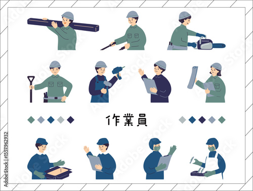 作業員　イラストセット