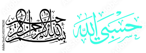 Two examples of arabic calligraphy isolated on white background design