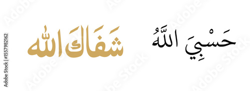 Two examples of arabic calligraphy isolated on white background design