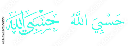 Turquoise hasbi allahu calligraphy isolated on white background