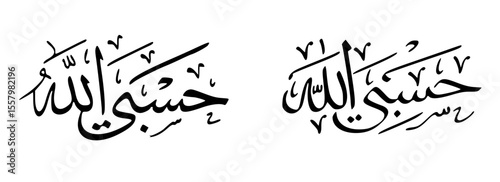 Black hasbi allahu calligraphy isolated on white background