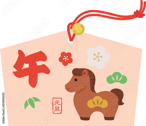 午年のかわいい馬の絵馬