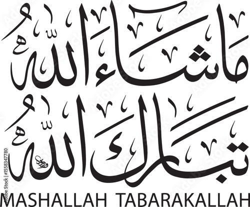 The image displays the beautiful Arabic phrases "Mashallah" and "Tabarakallah" in elegant calligraphy, with their English transliterations below. While not a specific Quranic verse, these expressions 