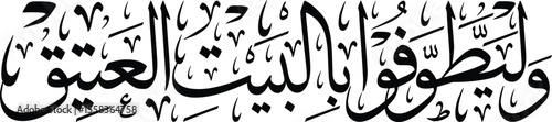 The image presents a calligraphic rendering of a powerful phrase from the Quran, specifically Surah Al-Hajj (22:29), which translates to "and circumambulate the Ancient House." This verse refers to th