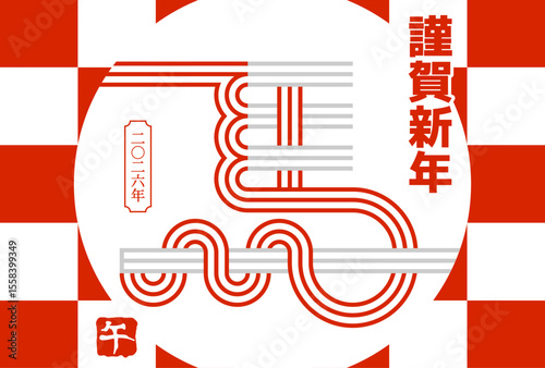 午年の水引の年賀状2026
