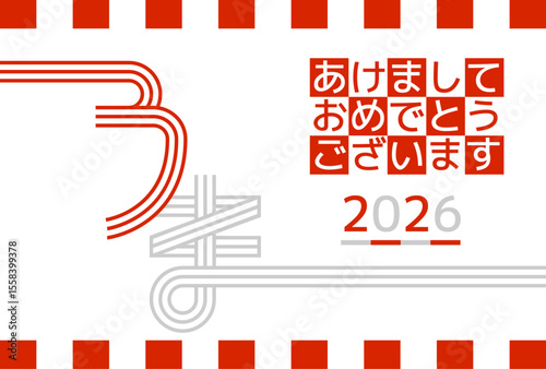 午年の水引の年賀状2026