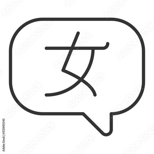 Foreign speech linear icon. Chinese hieroglyph in speech bubble. Language translation. Communication concept. Thin line illustration. Contour symbol. Vector outline drawing. Editable stroke