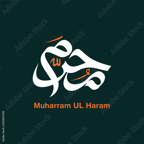 Muharam ul haram islamic calligraphy arabic vector design