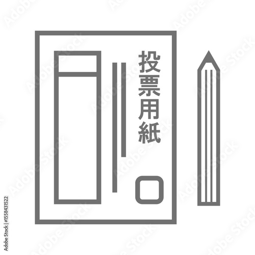 投票用紙のシンプルなベクターアイコン_2