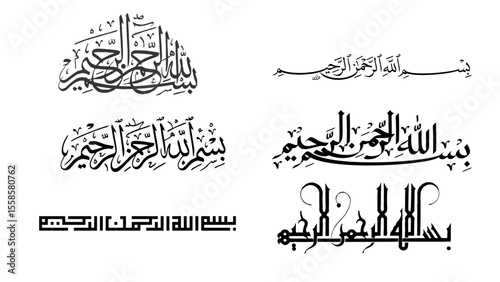 Calligraphic basmalah design elements vintage vector illustration with decorative border and ornamental pattern