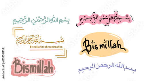 Calligraphic basmalah design elements vintage vector illustration with decorative border and ornamental pattern