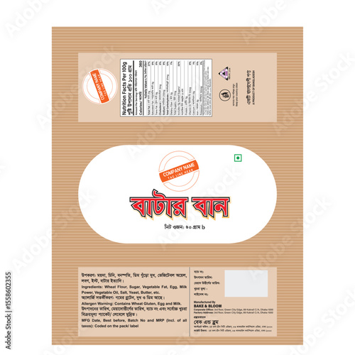 Butterban Milk Cream Bread – Soft Sweet Bun Packaging my own created not AI Design
