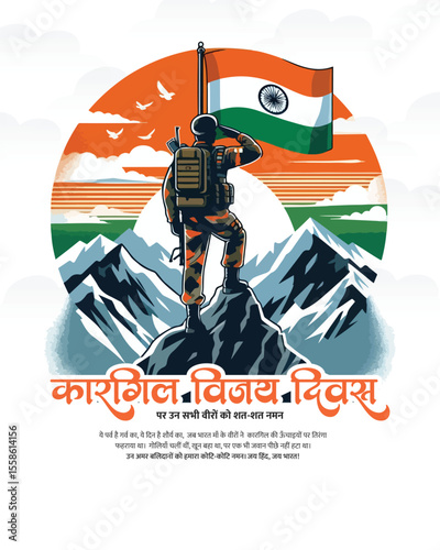 "Kargil Vijay Diwas Celebration | Patriotic Indian Military Tribute Vector Illustration"