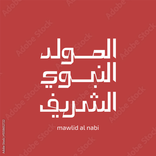 Mawlid Al-nabi -  Prophet Mohamed Birth Day Arabic typography 