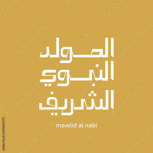 Mawlid Al-nabi -  Prophet Mohamed Birth Day Arabic typography 