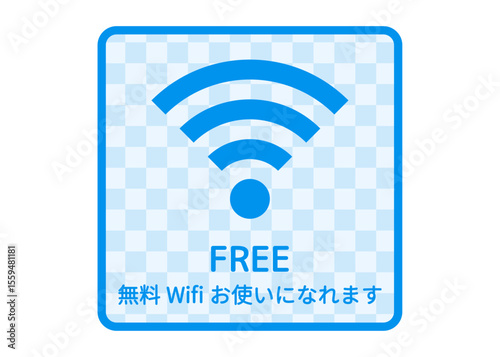 市松模様 和柄のWi-Fiマークのピクトグラム アイコン素材