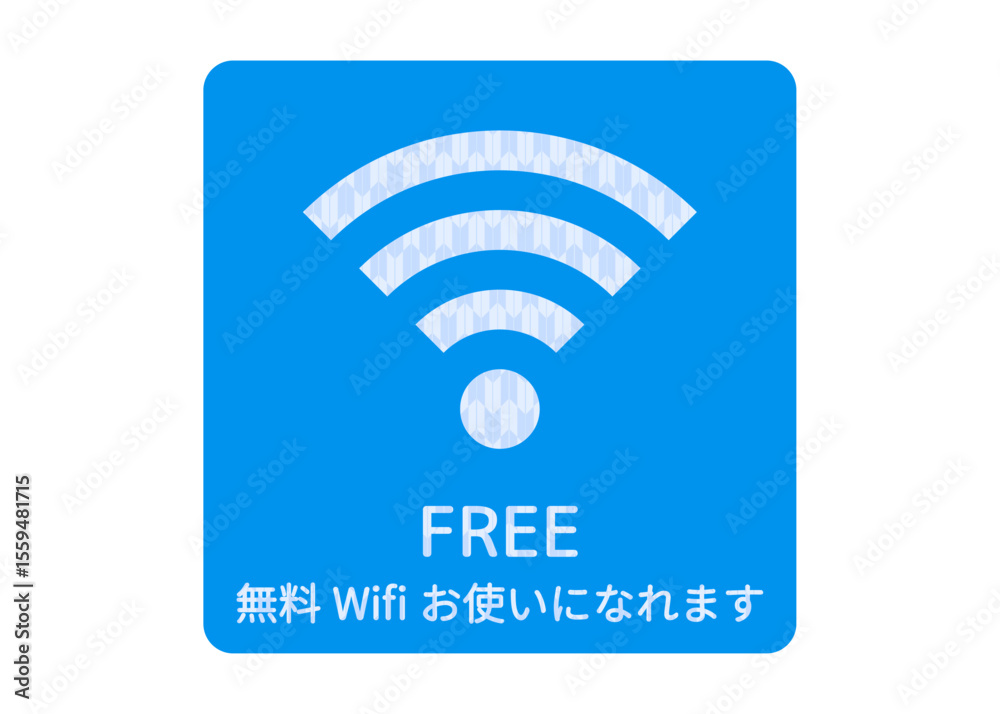 和柄 矢絣文様のフリーWi-Fi ロゴ マークのイラスト ピクトグラム 和柄 矢絣文様のフリーWi-Fi ロゴ マークのイラスト ピクトグラム