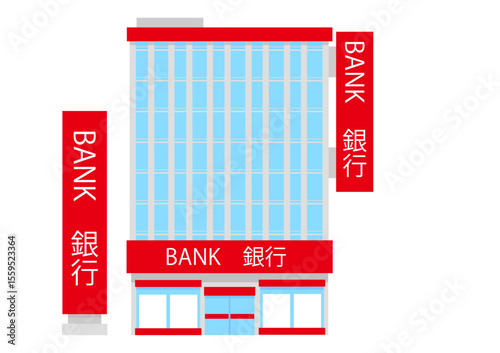 赤い看板の銀行