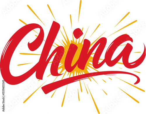 China bright bold calligraphy lettering with sunburst effect in red and gold vector for chinese new year print  