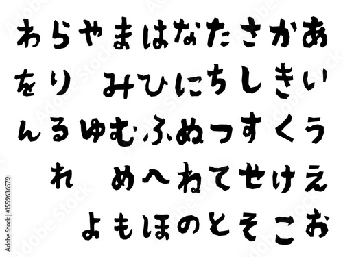 手描きフォントセット　ひらがな