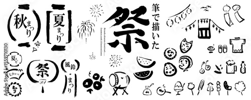筆で描いた「祭り」の和風デザイン素材セット（ベクターイラスト、夏祭り、団扇、提灯、花火）／墨1色