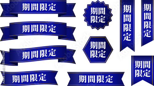 期間限定リボンフレーム